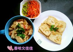 黄金豆腐和烩饼