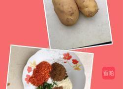 孜然土豆条的做法图解1