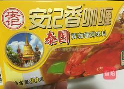 咖喱牛腩的做法图解7