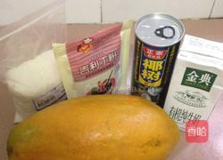 木瓜椰奶冻的做法图解1