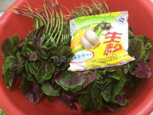 备好材料。