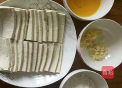 黄金香煎豆腐的做法图解1