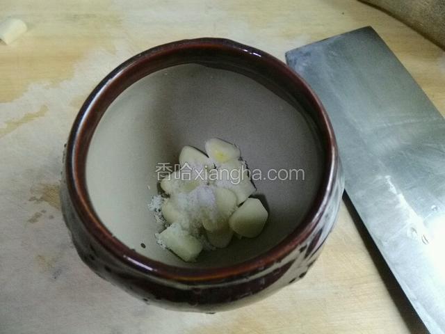 蒜加盐放入这个东东里捣成泥