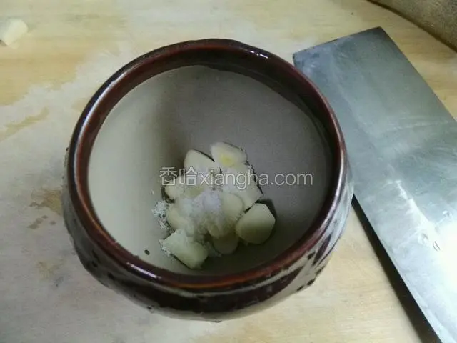 蒜加盐放入这个东东里捣成泥