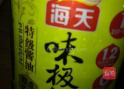 酸辣减肥凉拌菜的做法图解3