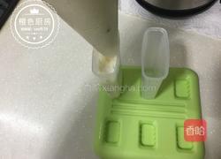 最简单的酸奶雪糕(3分钟搞定)的做法图解8