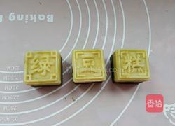 绿豆糕的做法图解14