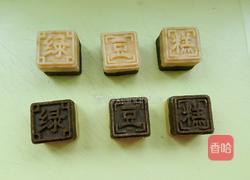 绿豆糕的做法图解16