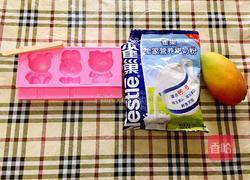 芒果牛奶雪糕的做法图解1