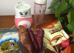 紫薯椰汁西米露的做法图解1