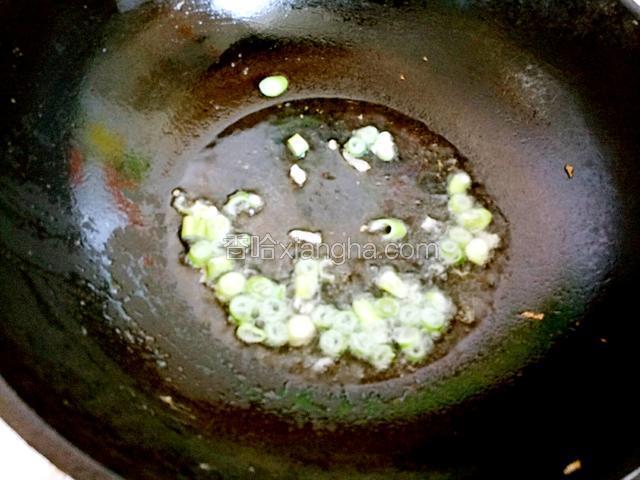 另烧油下葱花爆香