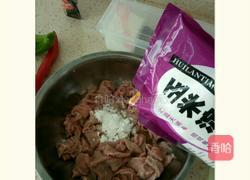 小炒牛肉的做法图解3