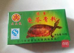 龟苓膏的做法图解1