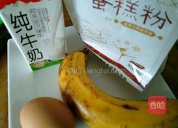 香蕉松饼的做法图解1