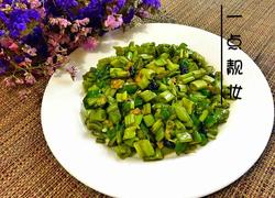 青椒豆豉炒空心菜梗