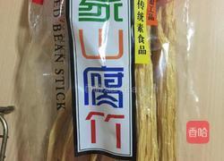 炝炒腐竹的做法图解1