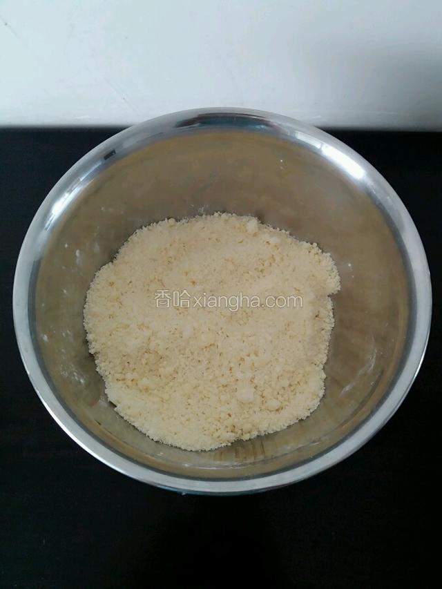 将面粉用手揉搓成颗粒状态