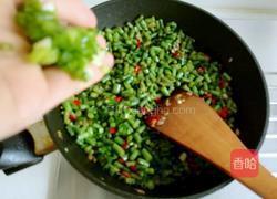 素炒长豆角丁的做法图解15