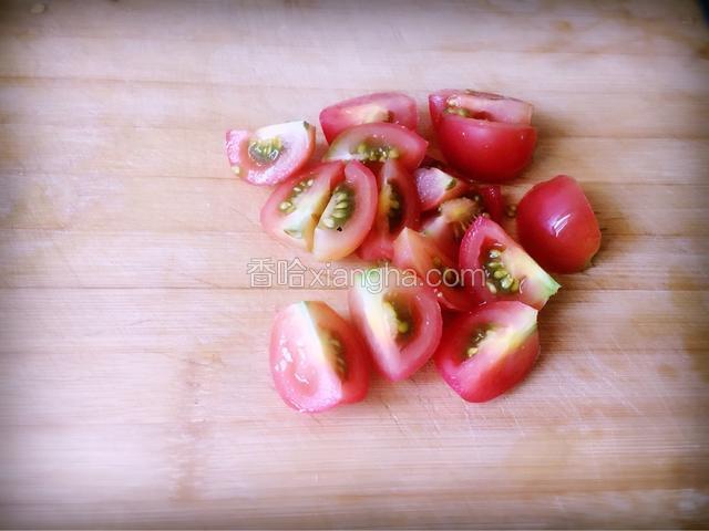 圣女果洗净，并切小块