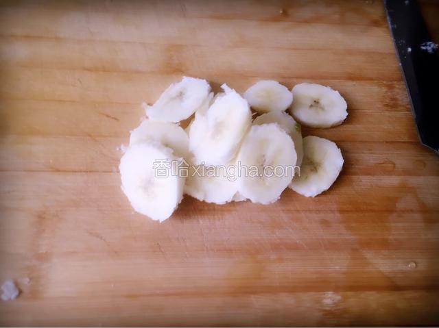 香蕉剥皮，并切成片状