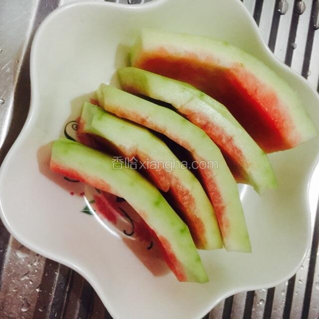 西瓜皮去外层青皮，留少许红色的西肉。