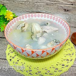牡蛎瘦肉冬瓜汤的做法[图]
