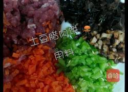土豆泥肉香菇饼的做法图解1