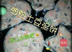 土豆泥肉香菇饼的做法图解7