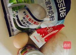 葡挞的做法图解1