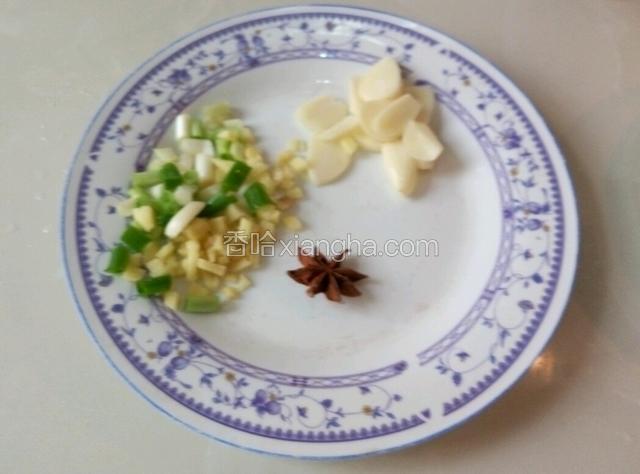 准备好八角一个，