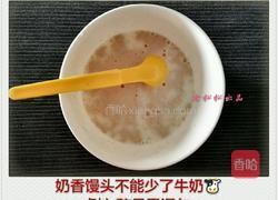 奶香全麦馒头的做法图解2