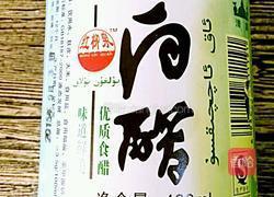 胭脂萝卜的做法图解3