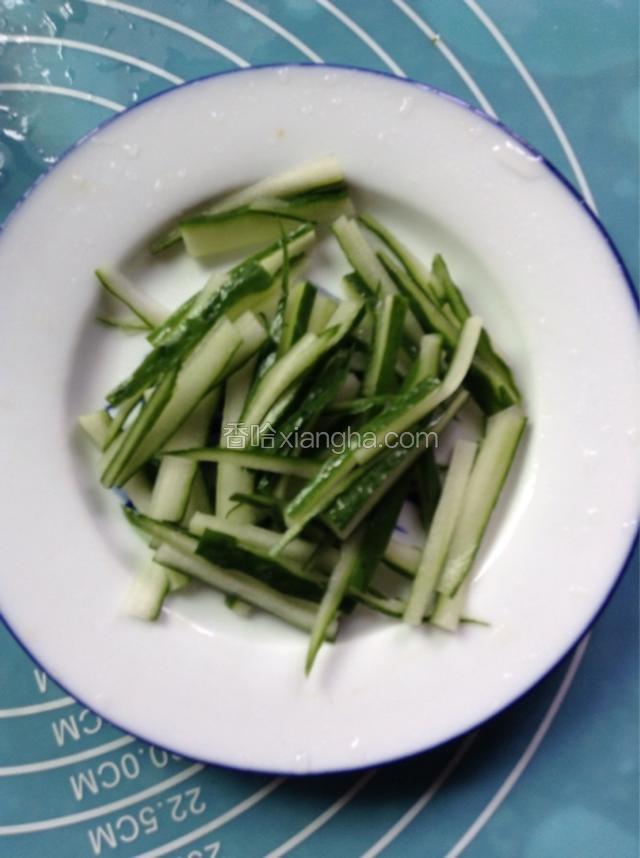 青瓜也切丝。