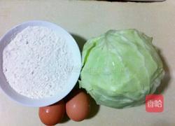 蓝莓酱卷心菜饼的做法图解1