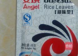 用瓦罐做酒酿的做法图解4