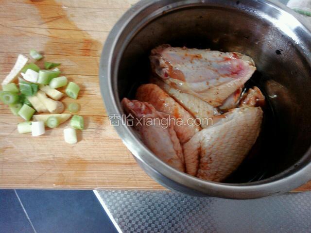 鸡翅洗净，提前三个小时腌制，用盐，料酒，五香粉，酱油，烧烤酱腌制，葱切末，姜切丝