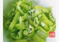 尖椒茄子的做法图解1