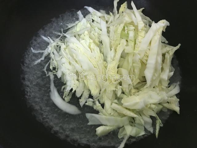 卷心菜洗净切丝，入沸水中焯过，用凉开水过凉。