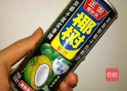 椰汁山粉圆的做法图解5