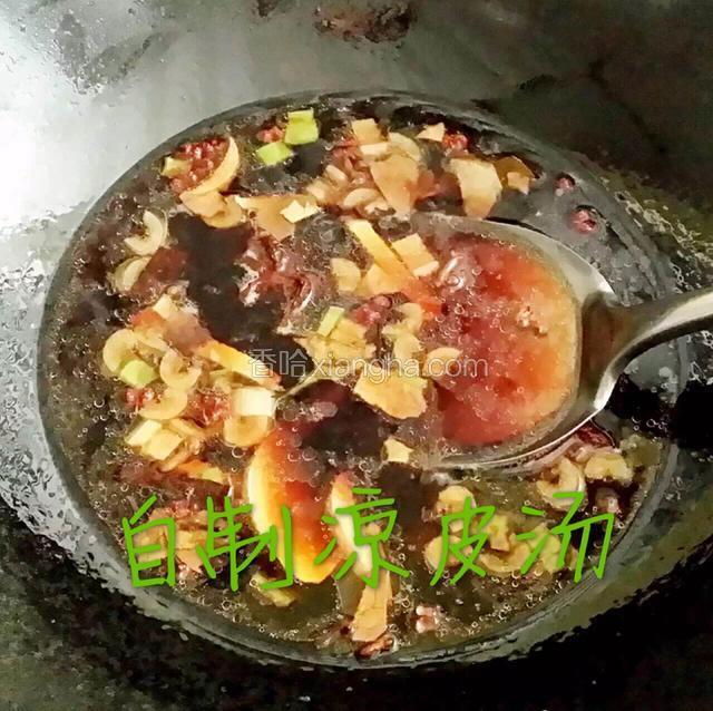 凉皮汤的制作，花椒，八角，桂皮，香叶，姜丝，干辣椒，油热后全部放入炒出香味，加盐，然后加入开水适量，再加点生抽，熬开后就可以盛出来备用，凉皮汤就做好啦！