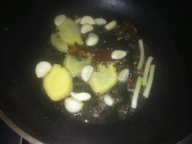 热油锅下葱段，姜片，花椒，八角，蒜头爆香
