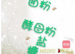 青菜奶香花卷的做法图解1