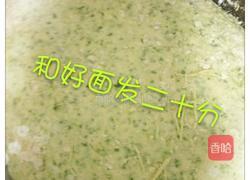 青菜奶香花卷的做法图解4
