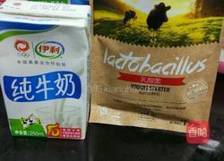 自制原味酸奶的做法图解1