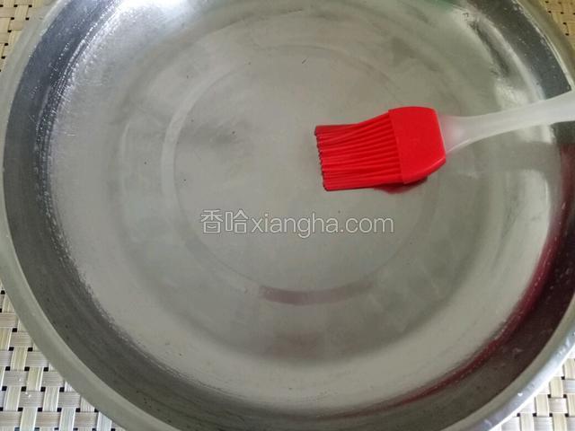 蒸盘内壁与底刷上一层油。