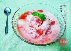 西瓜牛奶冰的做法图解9
