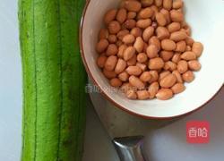 花生丝瓜汤的做法图解1