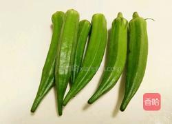 秋葵煎蛋的做法图解1