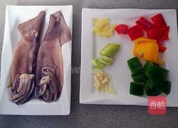 彩椒鱿鱼的做法图解1