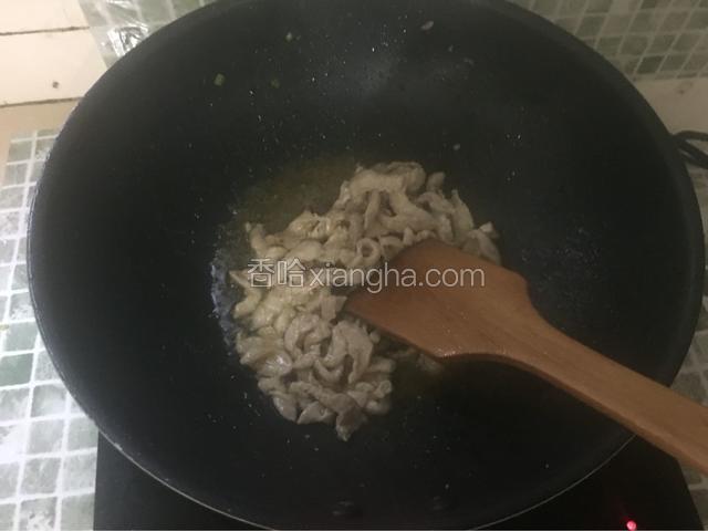 锅中放入适量的油油热以后把瘦肉放去炒，炒至变色后盛出备用